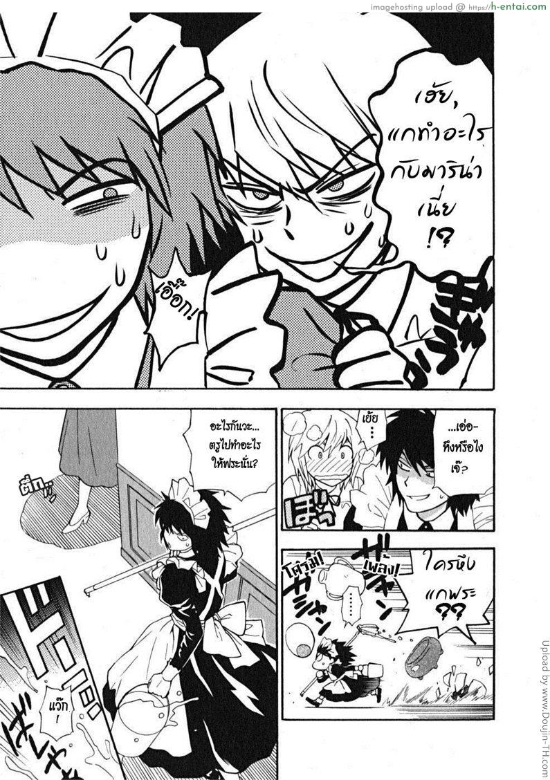 อ่านโดจิน ผมเป็นสาวใช้ครับ 4 – ลูกสาวคนที่สอง มาเรีย Ikemasen Ojyosama 4 หน้า 3