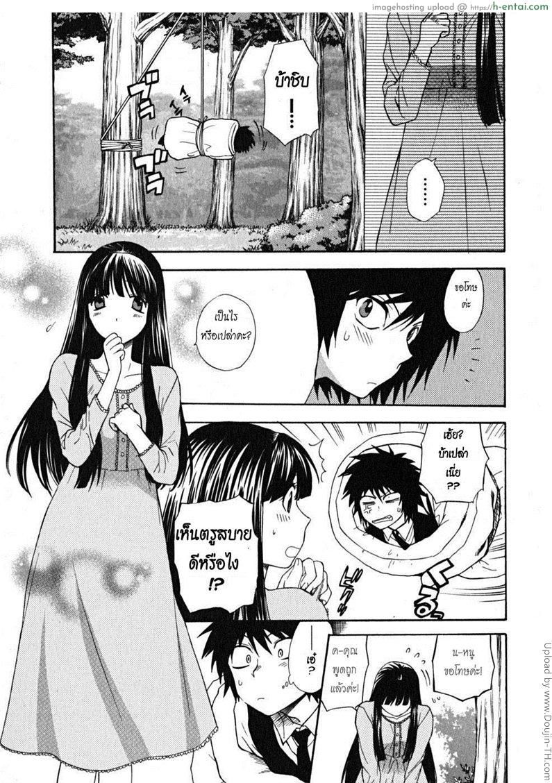 อ่านโดจิน ผมเป็นสาวใช้ครับ 5 – ลูกสาวคนที่สี่ ฮารุนะ Ikemasen Ojyosama 5 หน้า 3