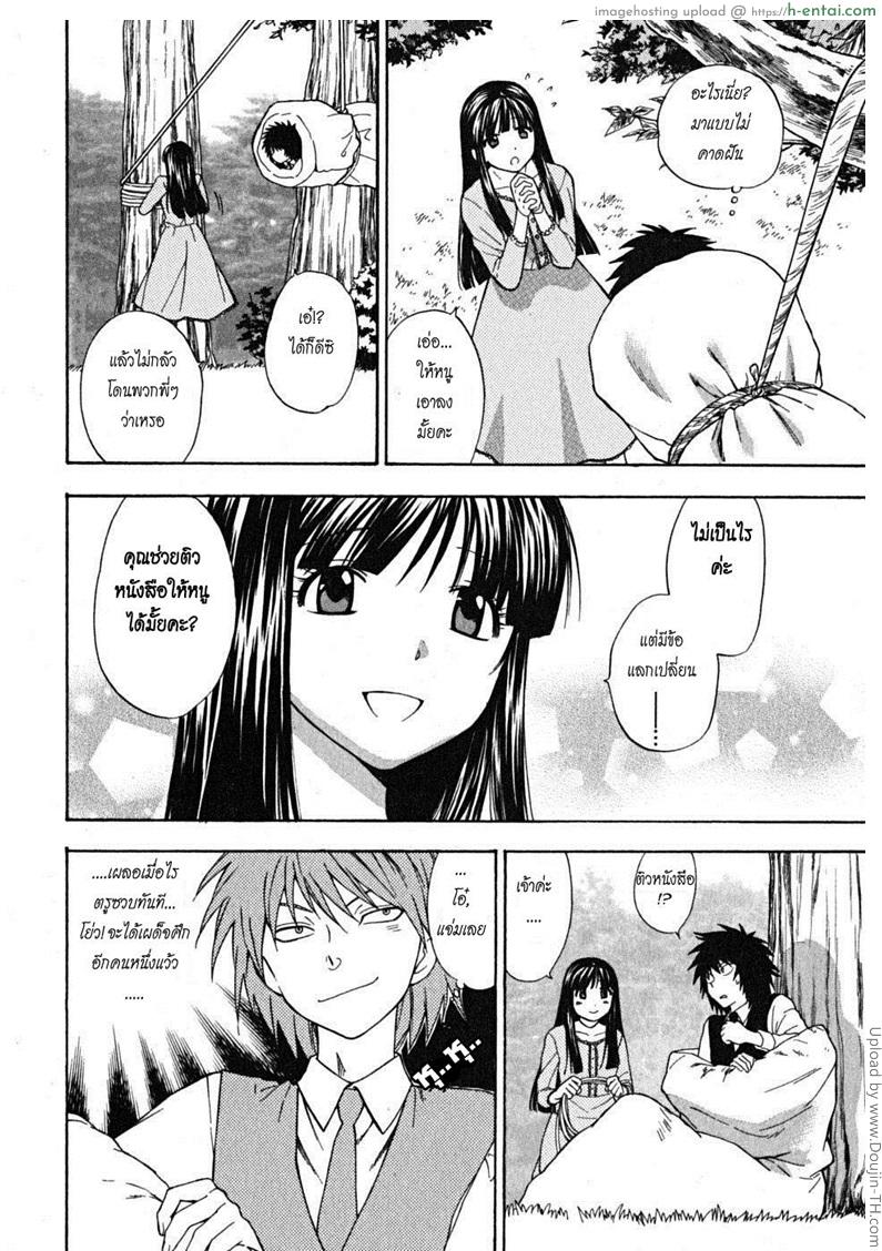 อ่านโดจิน ผมเป็นสาวใช้ครับ 5 – ลูกสาวคนที่สี่ ฮารุนะ Ikemasen Ojyosama 5 หน้า 4