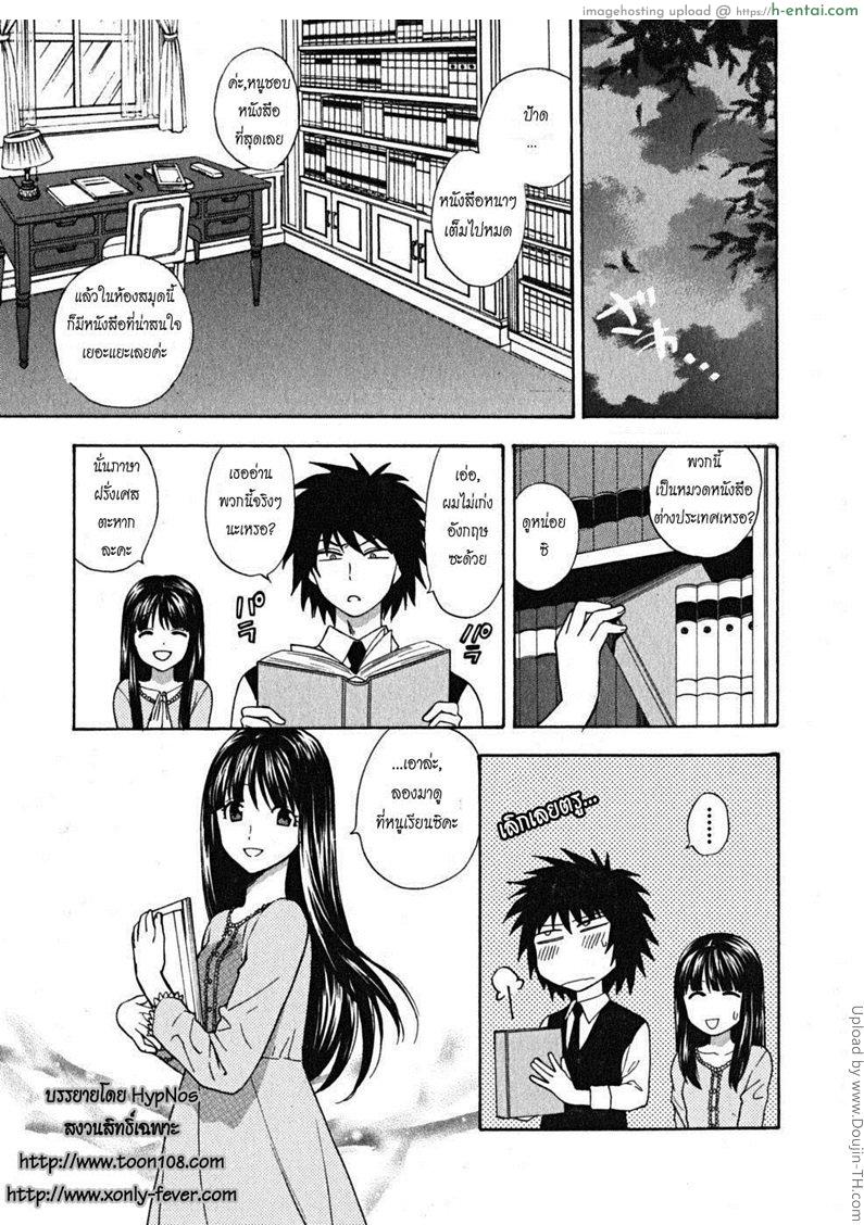 อ่านโดจิน ผมเป็นสาวใช้ครับ 5 – ลูกสาวคนที่สี่ ฮารุนะ Ikemasen Ojyosama 5 หน้า 5