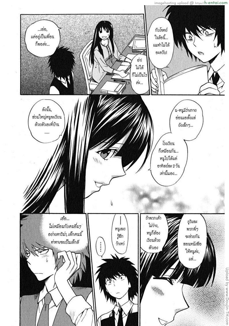 อ่านโดจิน ผมเป็นสาวใช้ครับ 5 – ลูกสาวคนที่สี่ ฮารุนะ Ikemasen Ojyosama 5 หน้า 6