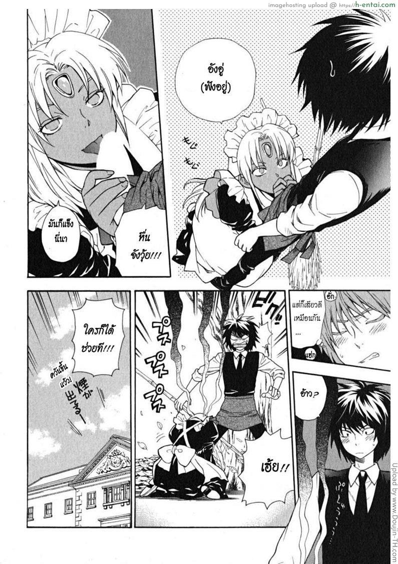 อ่านโดจิน ผมเป็นสาวใช้ครับ 6 – ลูกสาวคนสุดท้อง อลิซ Ikemasen Ojyosama 6 หน้า 2