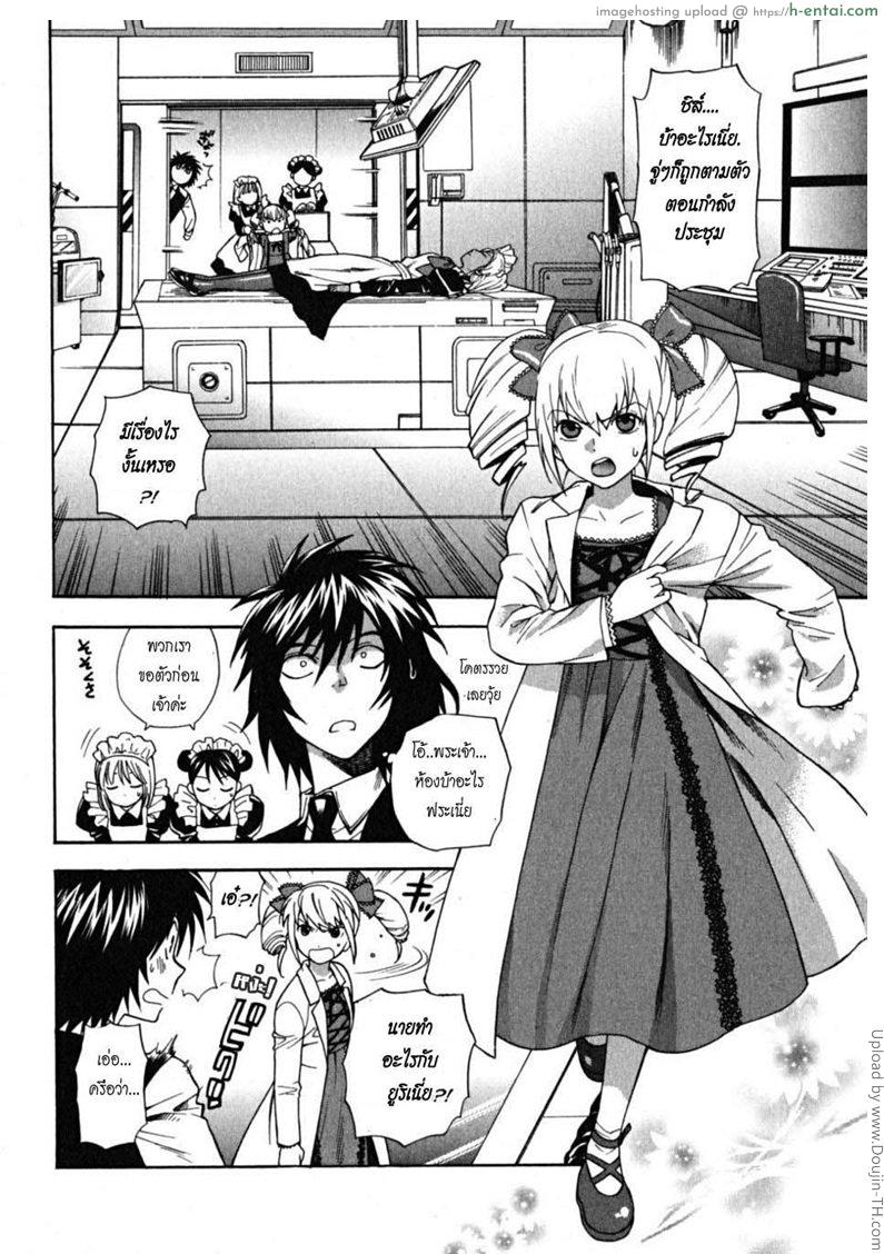 อ่านโดจิน ผมเป็นสาวใช้ครับ 6 – ลูกสาวคนสุดท้อง อลิซ Ikemasen Ojyosama 6 หน้า 4