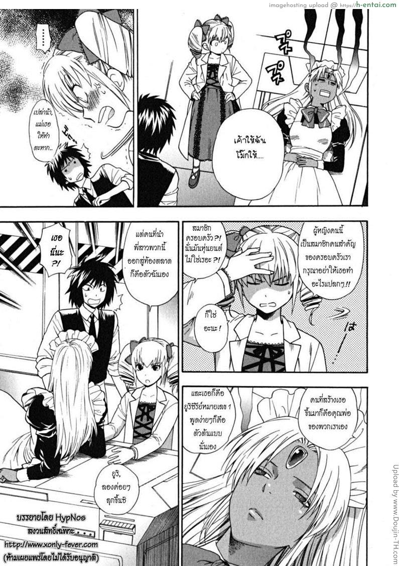 อ่านโดจิน ผมเป็นสาวใช้ครับ 6 – ลูกสาวคนสุดท้อง อลิซ Ikemasen Ojyosama 6 หน้า 5