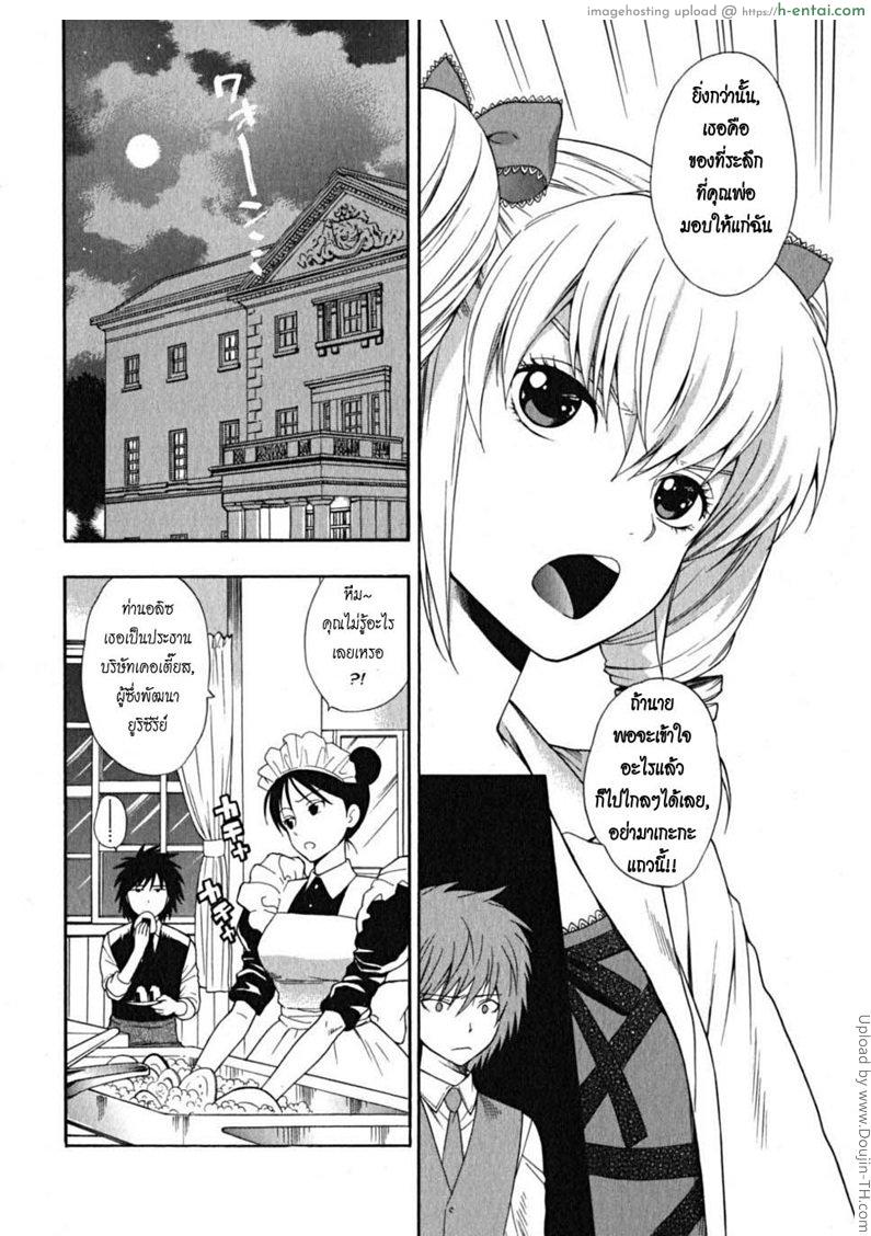 อ่านโดจิน ผมเป็นสาวใช้ครับ 6 – ลูกสาวคนสุดท้อง อลิซ Ikemasen Ojyosama 6 หน้า 6