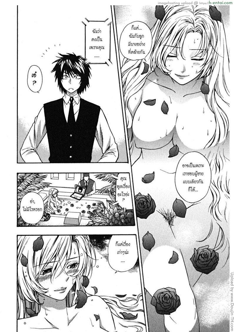 อ่านโดจิน ผมเป็นสาวใช้ครับ 7 – สาวใช้คนสวย Ikemasen Ojyosama 7 หน้า 2