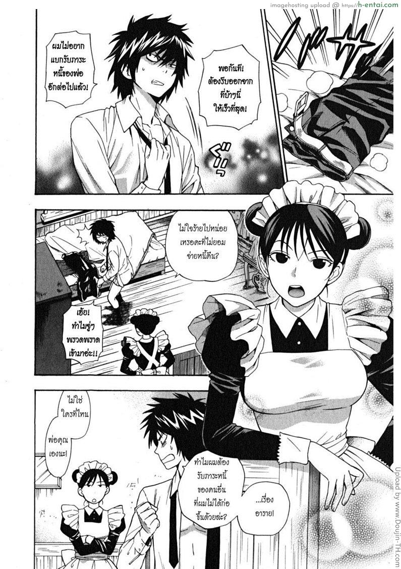 อ่านโดจิน ผมเป็นสาวใช้ครับ 7 – สาวใช้คนสวย Ikemasen Ojyosama 7 หน้า 4