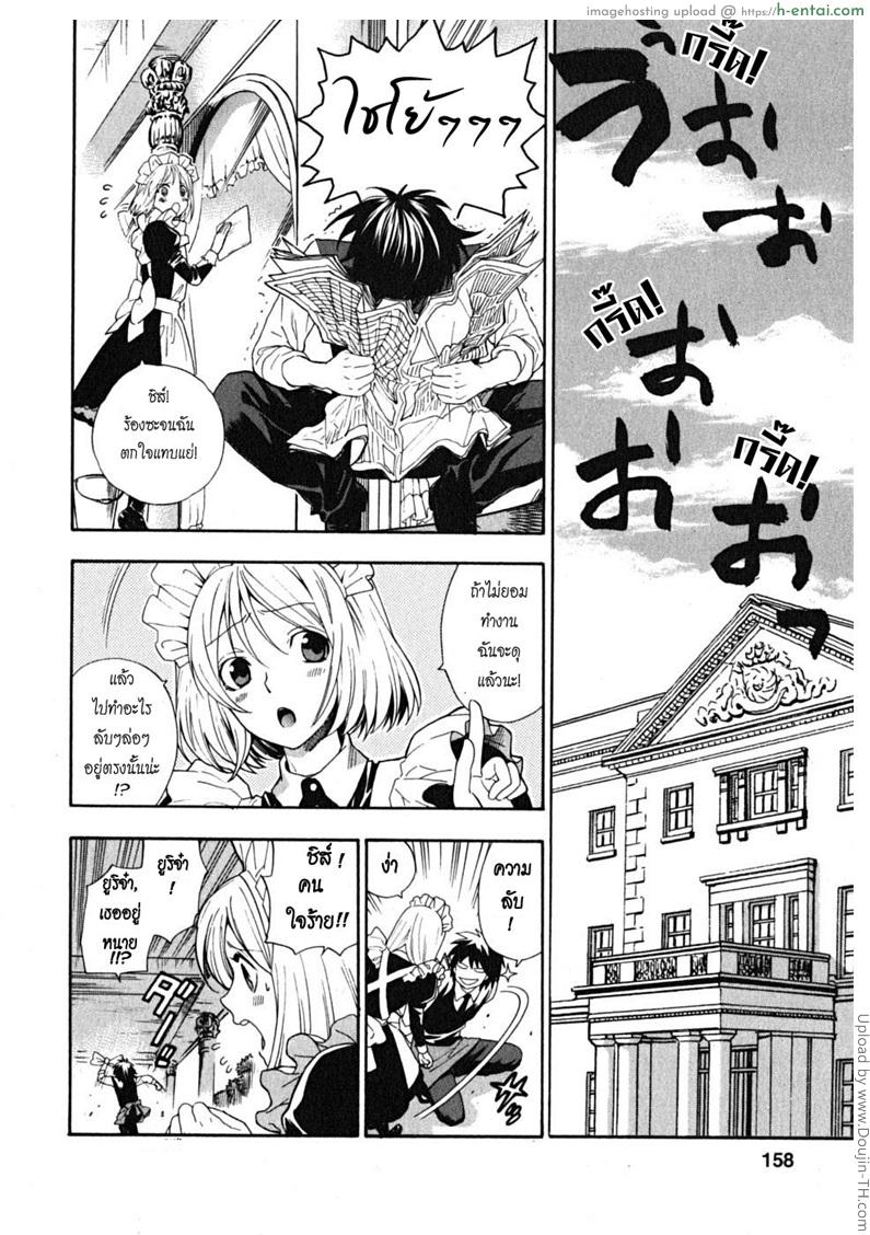 อ่านโดจิน ผมเป็นสาวใช้ครับ 8 จบ – งานชิ้นสุดท้าย Ikemasen Ojyosama 8 หน้า 4