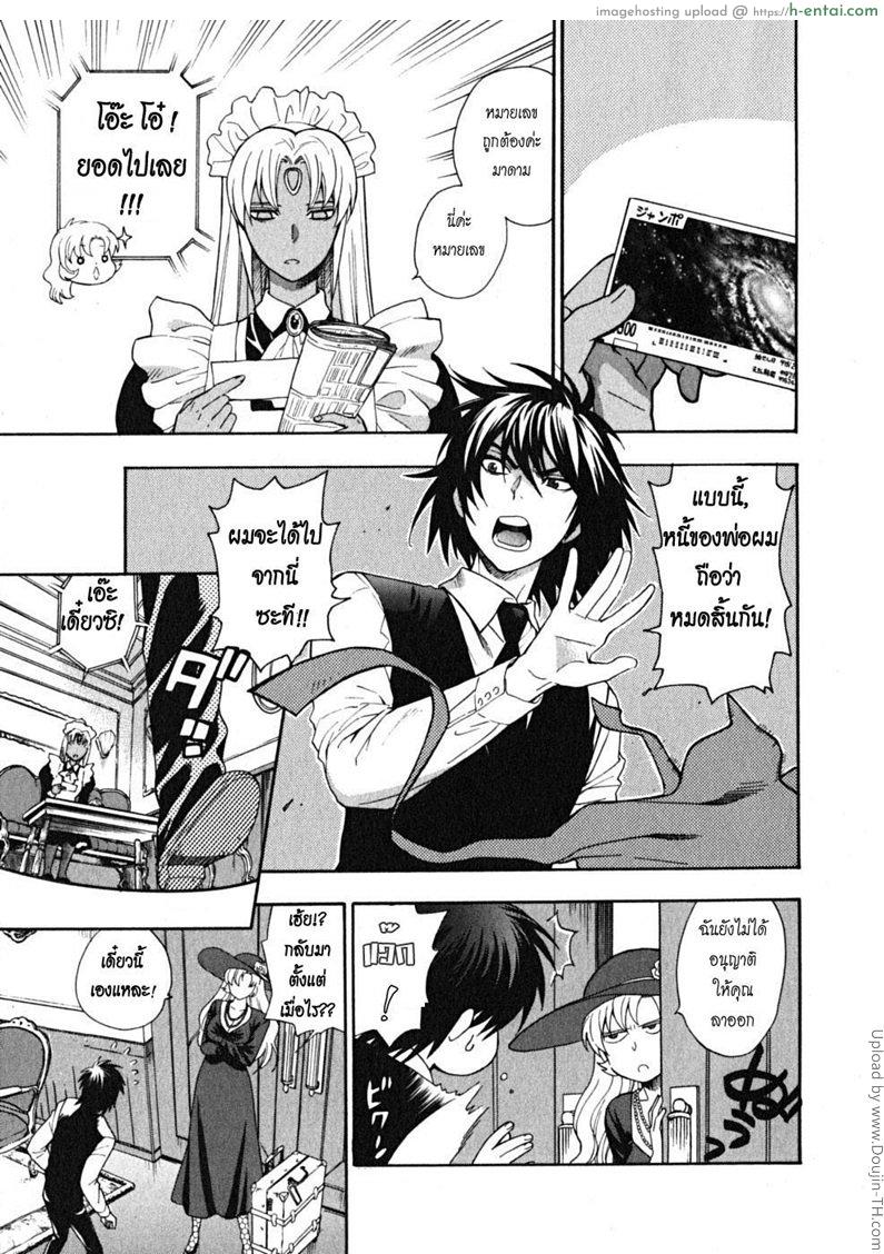 อ่านโดจิน ผมเป็นสาวใช้ครับ 8 จบ – งานชิ้นสุดท้าย Ikemasen Ojyosama 8 หน้า 5
