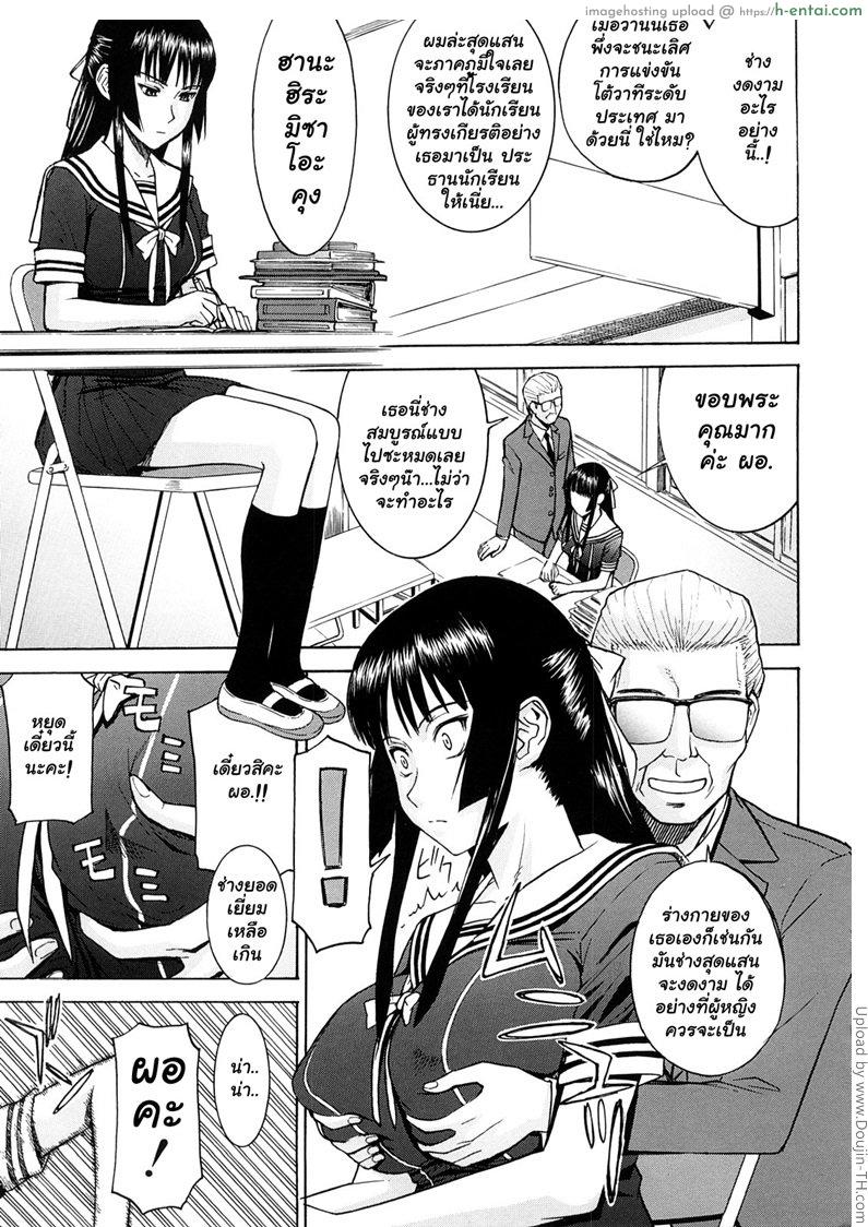 วางแผนแกล้งประธานนักเรียน 1 Itazura senyou Hanahira Seitokaichou 1