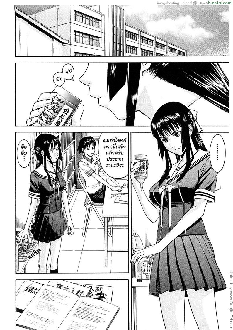 อ่านโดจิน วางแผนแกล้งประธานนักเรียน 2 Itazura senyou Hanahira Seitokaichou 2 หน้า 6