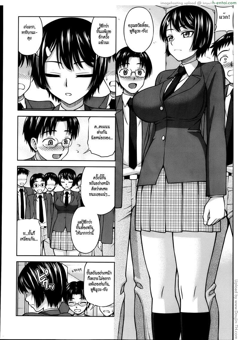 อ่านโดจิน ความสัมพันธ์ลับๆ 1 Himitsu no Kankei 1 – Our secret relationship หน้า 2
