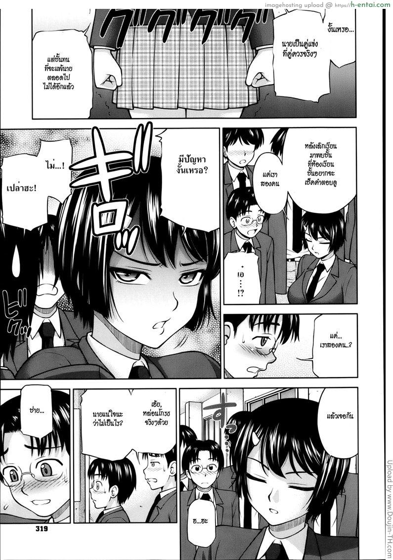 อ่านโดจิน ความสัมพันธ์ลับๆ 1 Himitsu no Kankei 1 – Our secret relationship หน้า 3