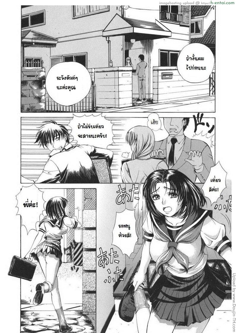 ผัวเมียสายเลือดเดียวกัน the spiral of blood