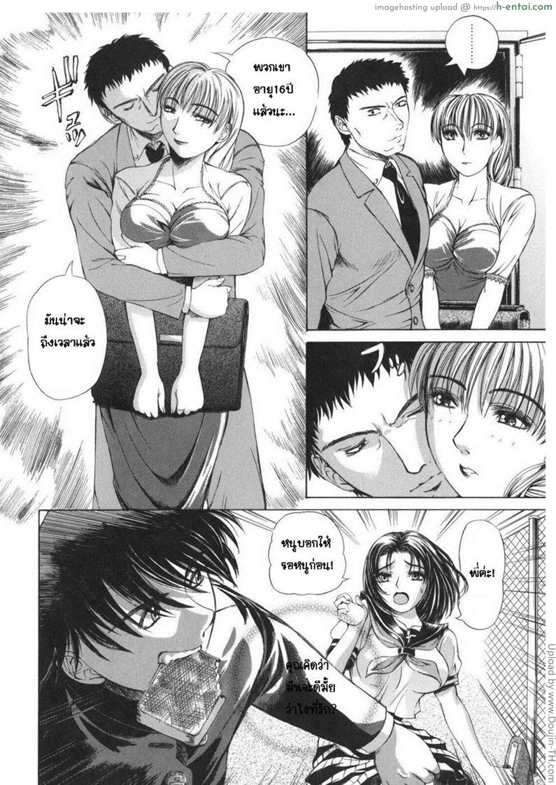 อ่านโดจิน ผัวเมียสายเลือดเดียวกัน the spiral of blood หน้า 2