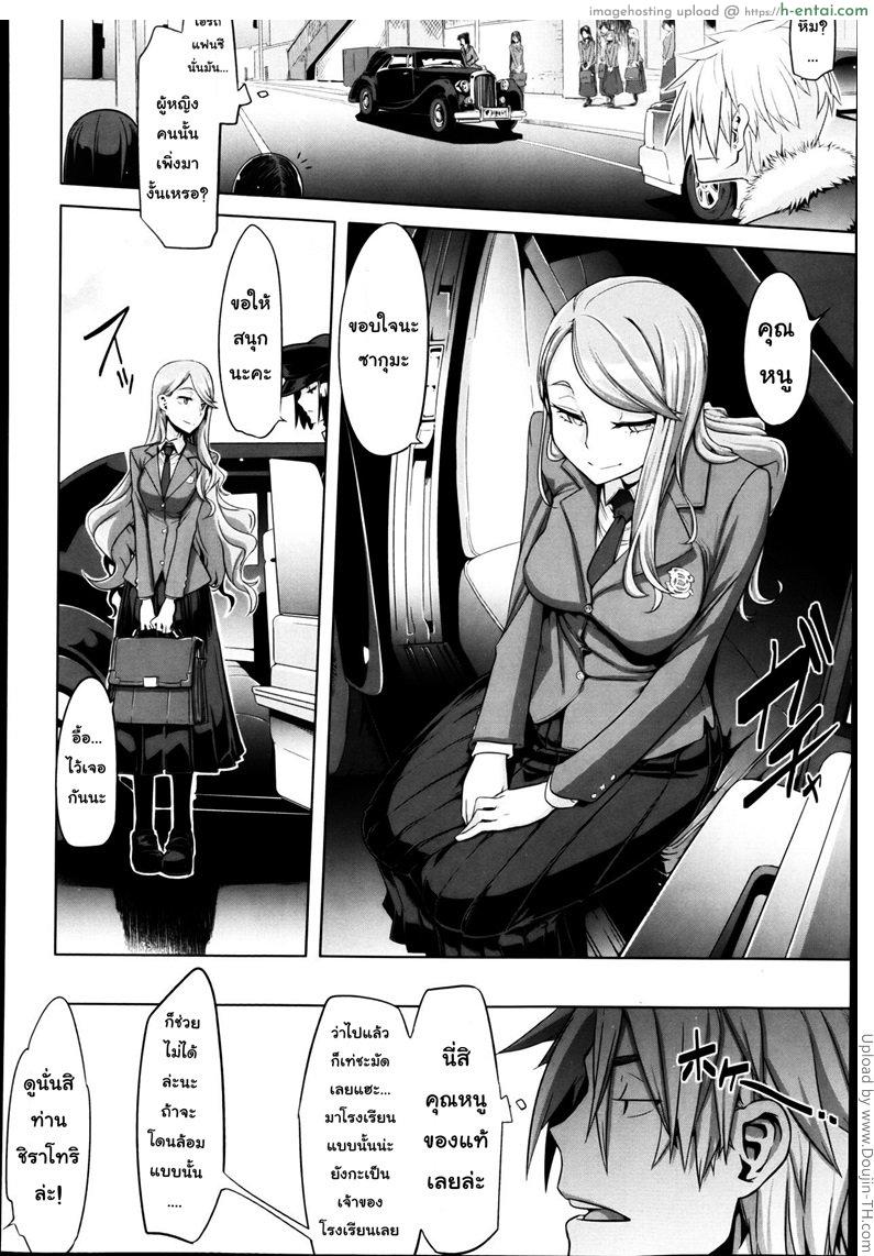 อ่านโดจิน คุณหนูวุ่นวาย กับนายหน้าโหด This Ojou-sama’s in trouble! หน้า 2