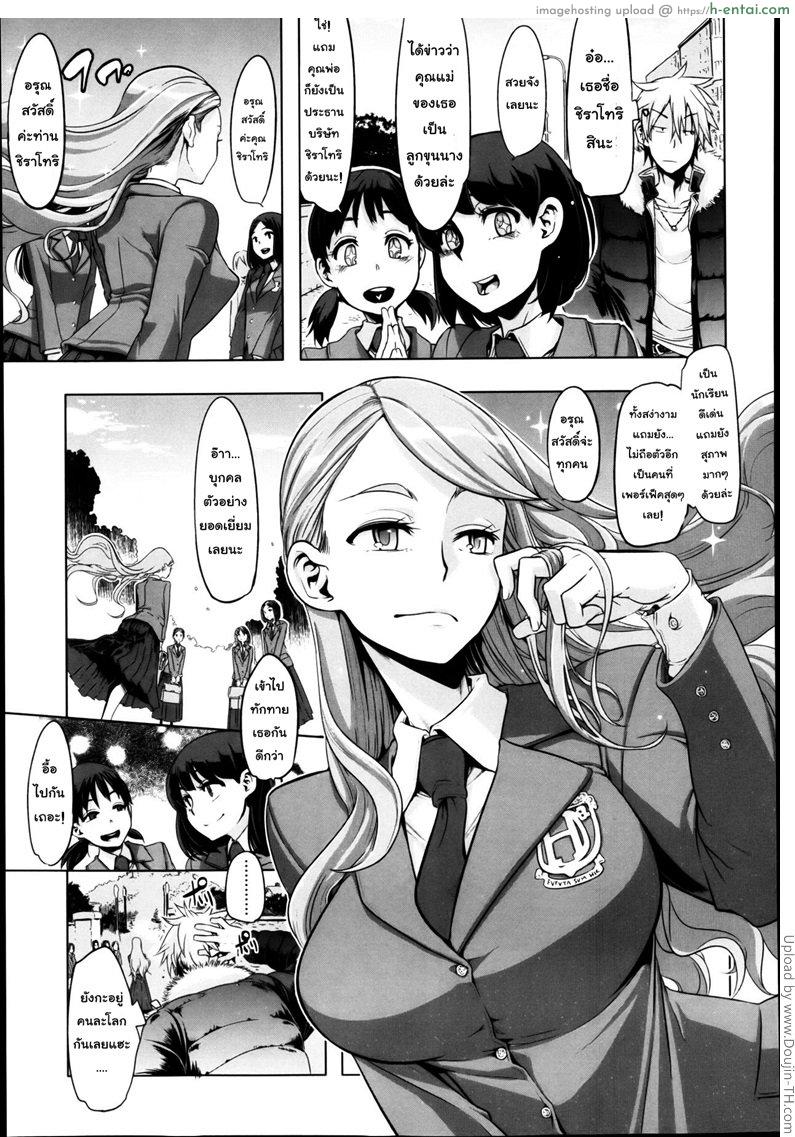 อ่านโดจิน คุณหนูวุ่นวาย กับนายหน้าโหด This Ojou-sama’s in trouble! หน้า 3