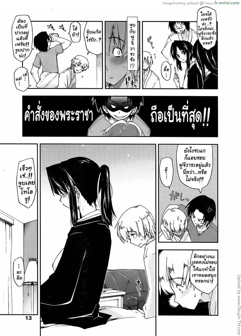 อ่านโดจิน ยูกาตะกับเกมส์พระราชา Unrequited Love x Graduation Trip หน้า 3