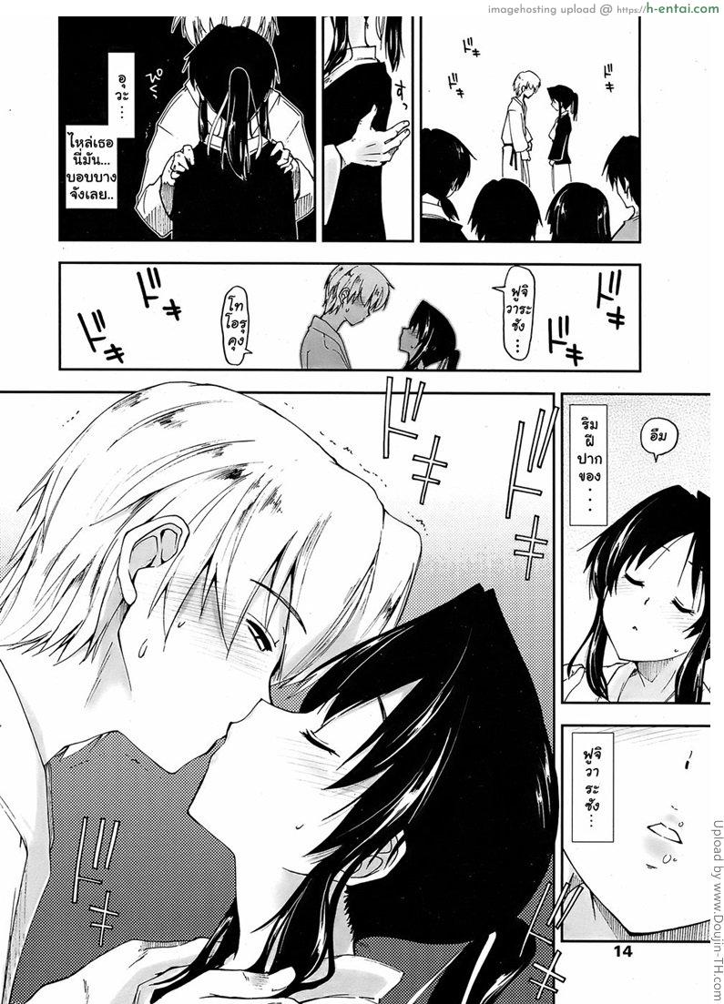 อ่านโดจิน ยูกาตะกับเกมส์พระราชา Unrequited Love x Graduation Trip หน้า 4