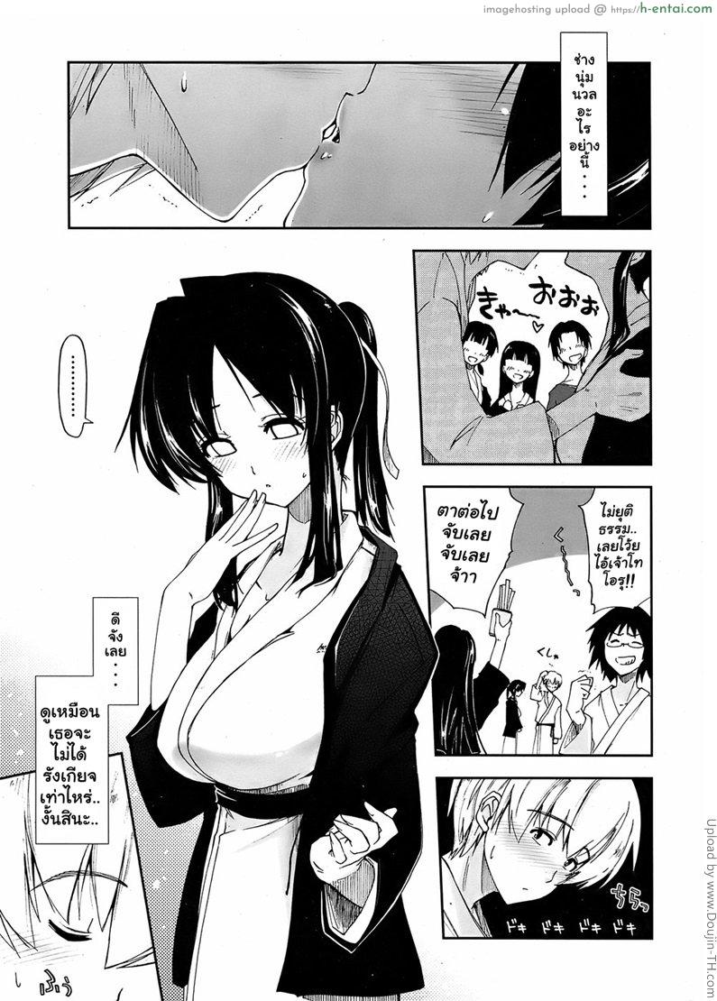 อ่านโดจิน ยูกาตะกับเกมส์พระราชา Unrequited Love x Graduation Trip หน้า 5