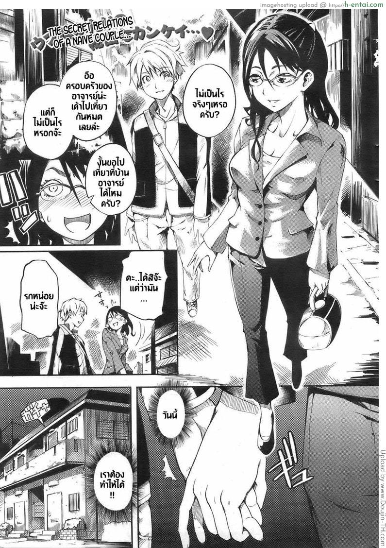 รอจนแฉะหมดแล้วนะ Virgin Cram School Teacher Hiigari Satsuki