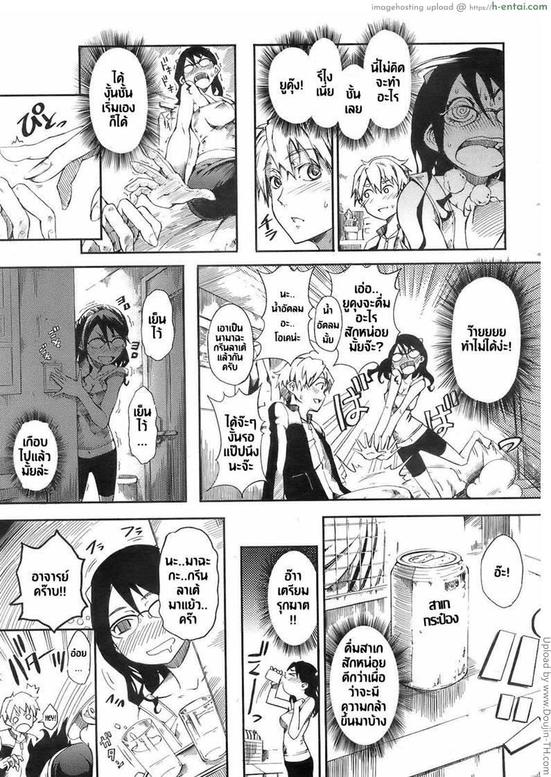 อ่านโดจิน รอจนแฉะหมดแล้วนะ Virgin Cram School Teacher Hiigari Satsuki หน้า 3