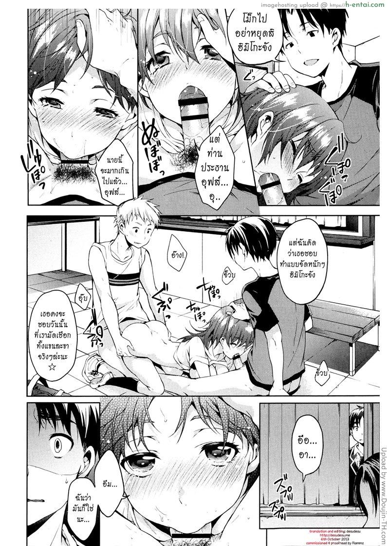 อ่านโดจิน เสียวๆ กับฮิมิโกะจัง XXX with Himeko-chan หน้า 2