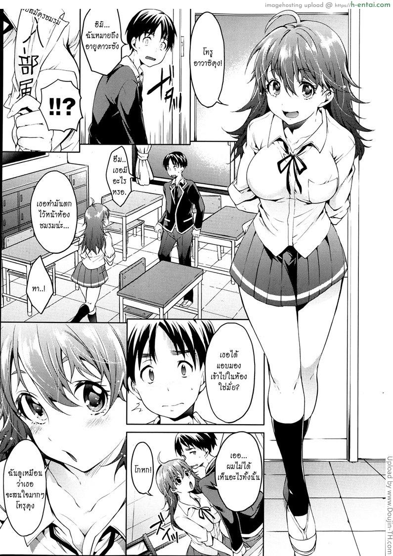 อ่านโดจิน เสียวๆ กับฮิมิโกะจัง XXX with Himeko-chan หน้า 5