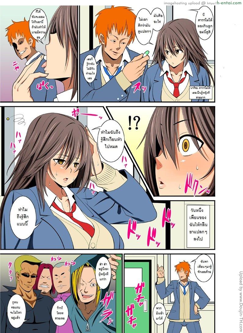 อ่านโดจิน ได้ยาดี มีเสียตัว Yakunin Tengoku หน้า 3