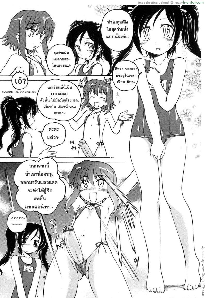 อ่านโดจิน ชุดว่ายน้ำปิดไม่มิด You Don’t Have To Hide It หน้า 3