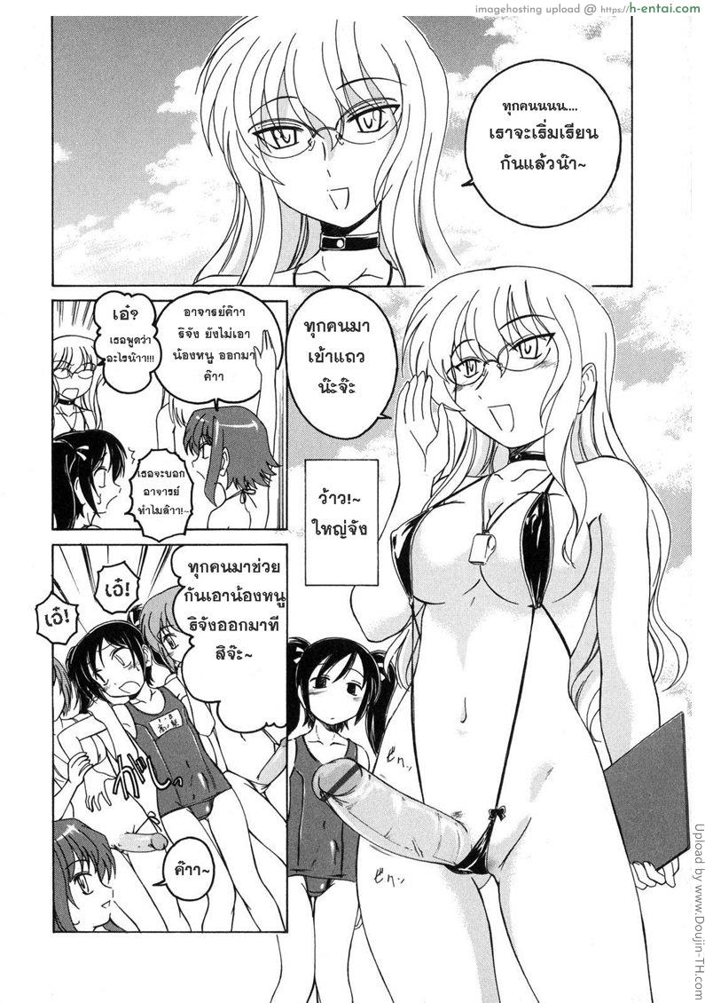 อ่านโดจิน ชุดว่ายน้ำปิดไม่มิด You Don’t Have To Hide It หน้า 4