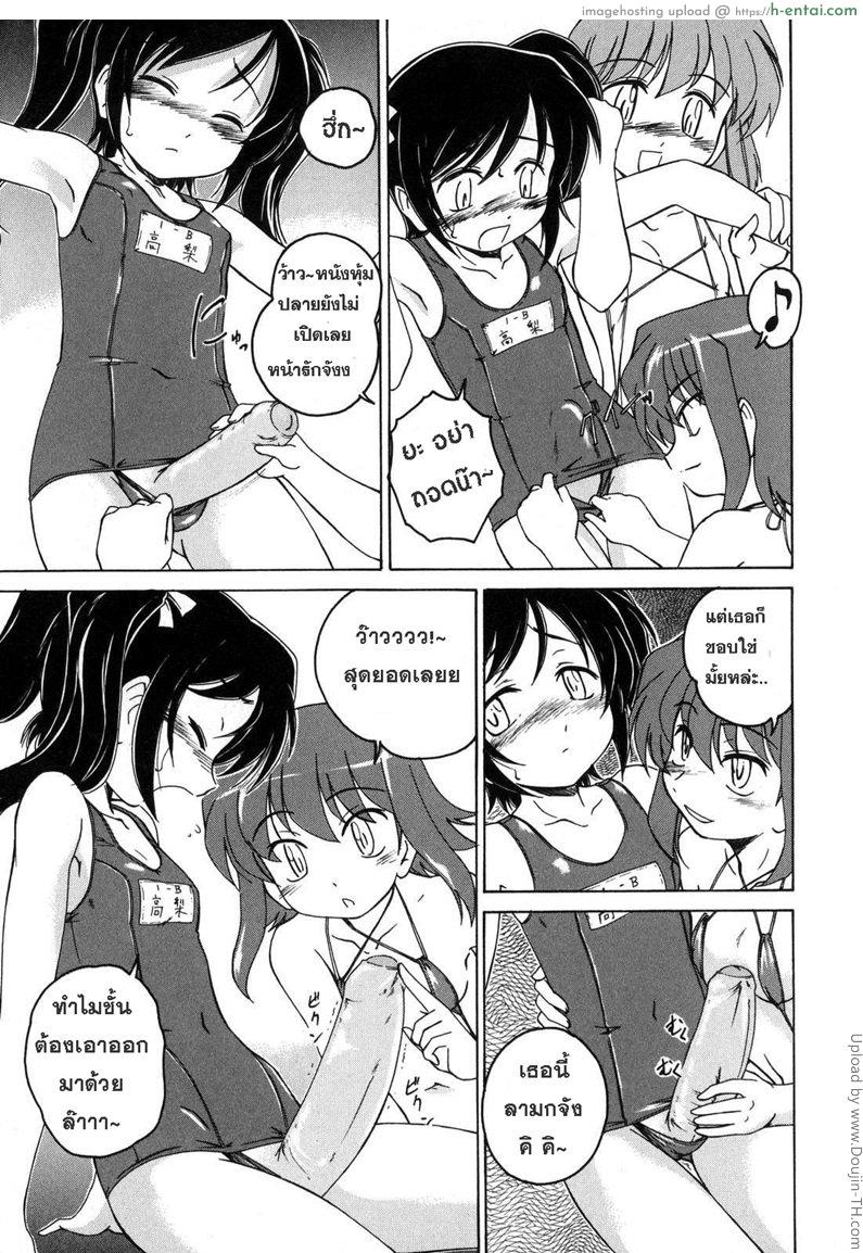 อ่านโดจิน ชุดว่ายน้ำปิดไม่มิด You Don’t Have To Hide It หน้า 5