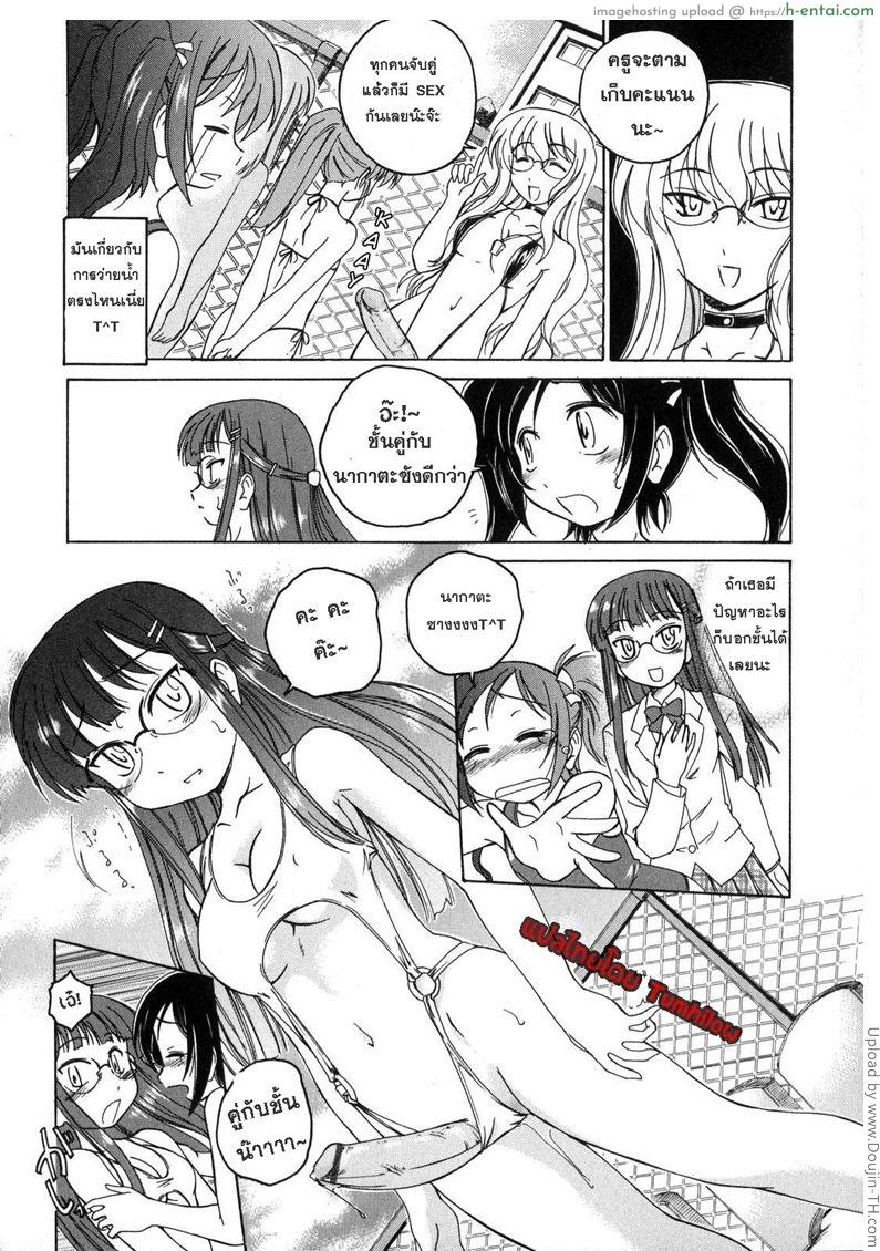 อ่านโดจิน ชุดว่ายน้ำปิดไม่มิด You Don’t Have To Hide It หน้า 6