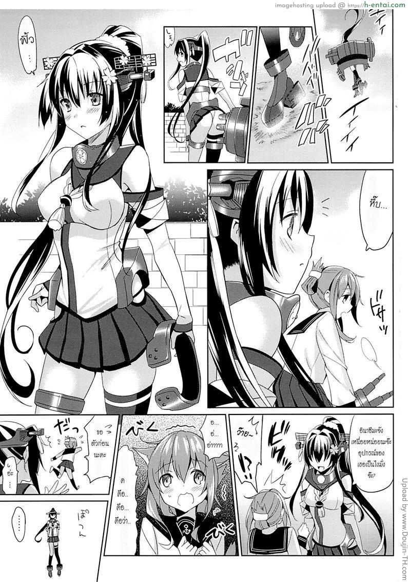 อ่านโดจิน ผู้การเอาอย่างเยอะ Yamato wa Teitoku to Koi shitai Yamato Wants to Love You, Admiral (Kantai Collection)「Thai」-by HaRu หน้า 2