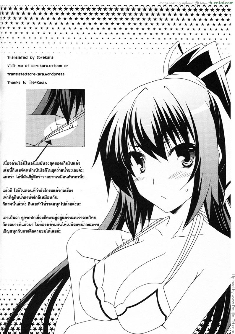 อ่านโดจิน ร้อนแบบนี้ต้องจัดในชุดว่ายน้ำ Summer Dream หน้า 2