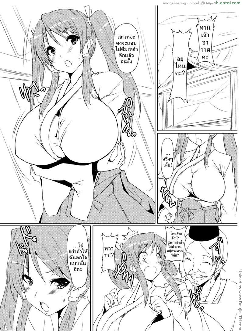 อ่านโดจิน มิโกะโนตมกับเครื่องสังเวยท่านเทพ Seinyuu Miko Shokushi หน้า 2