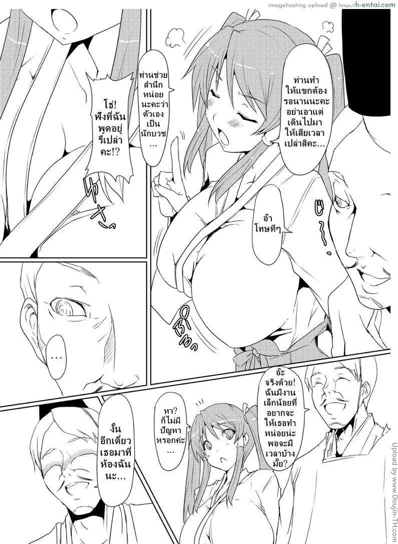 อ่านโดจิน มิโกะโนตมกับเครื่องสังเวยท่านเทพ Seinyuu Miko Shokushi หน้า 3