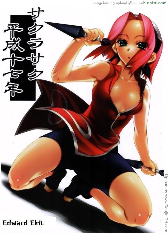 ซากุระจังฝึกวิชาลับ Sakurasaku Heisei Juunana Nen