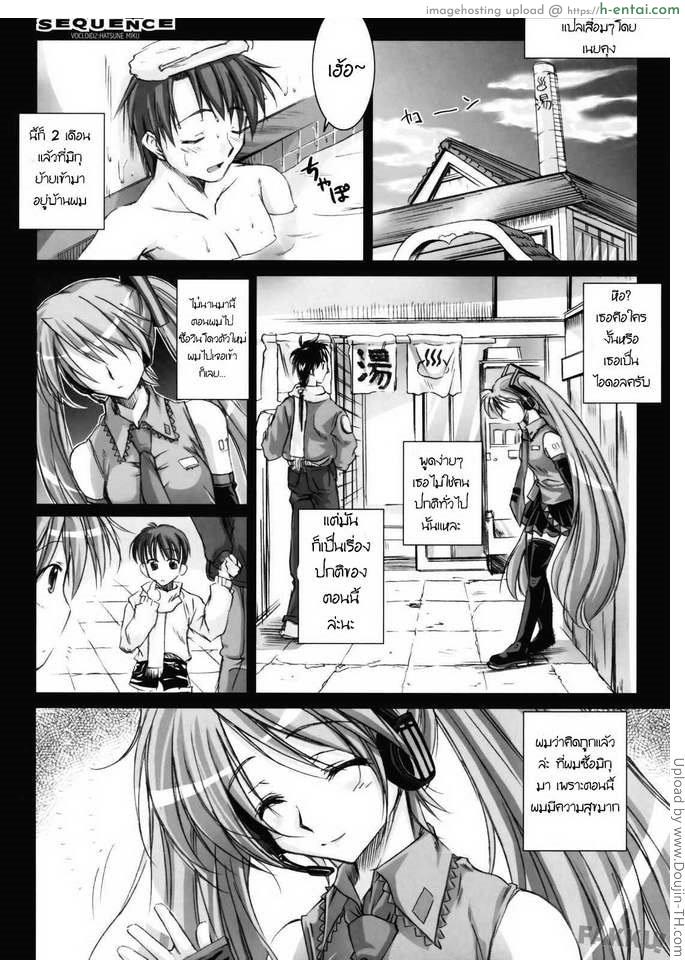 โปรแกรมน้องสาว SEQUENCE