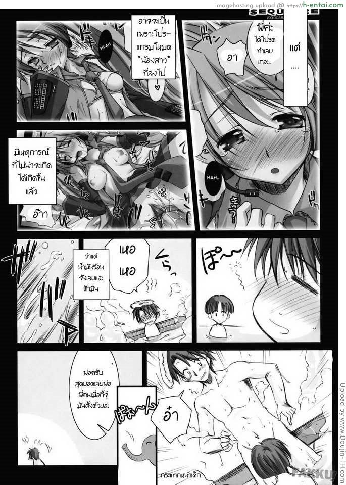 อ่านโดจิน โปรแกรมน้องสาว SEQUENCE หน้า 2
