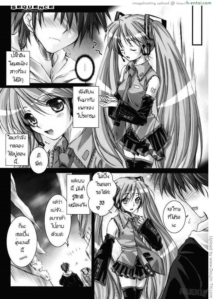 อ่านโดจิน โปรแกรมน้องสาว SEQUENCE หน้า 3