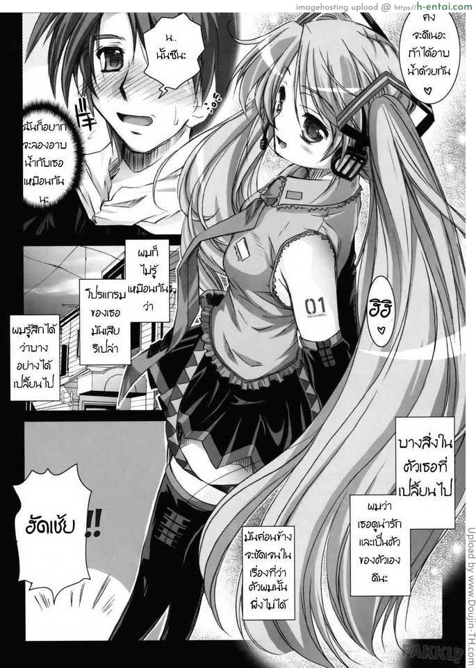 อ่านโดจิน โปรแกรมน้องสาว SEQUENCE หน้า 4