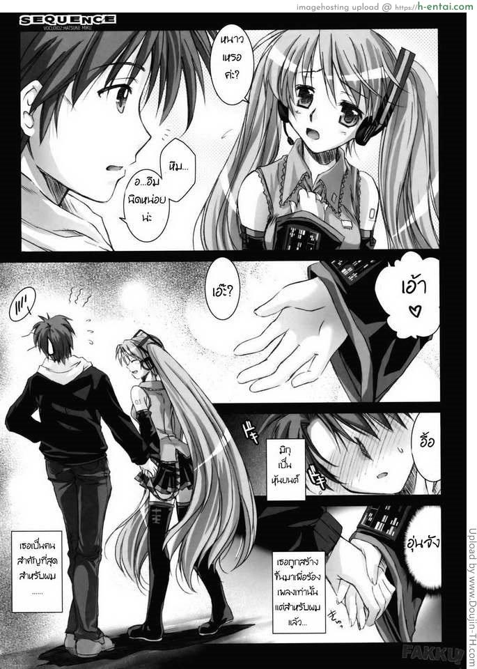 อ่านโดจิน โปรแกรมน้องสาว SEQUENCE หน้า 5