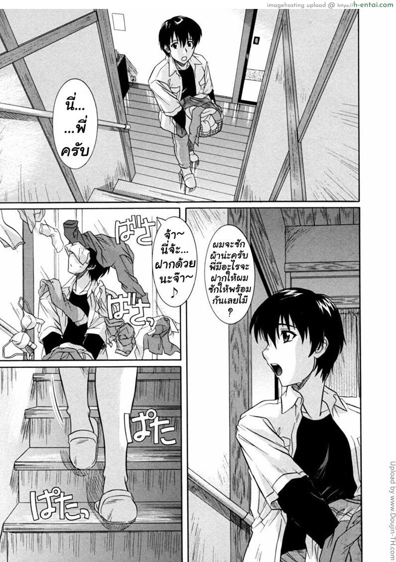คุณพี่สาวงานเข้า Sister Buster Ch.6