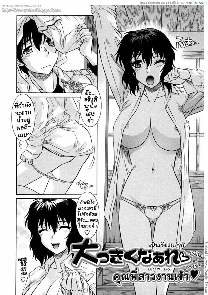 อ่านโดจิน คุณพี่สาวงานเข้า Sister Buster Ch.6 หน้า 2