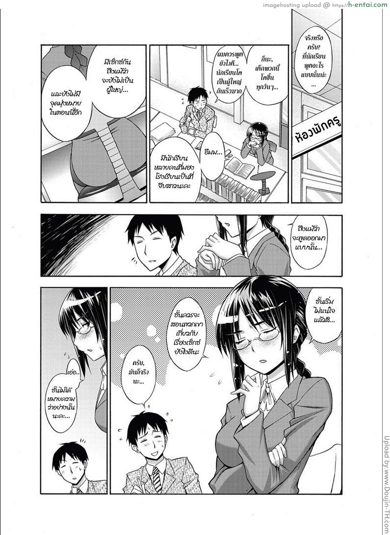 อ่านโดจิน ครูสาวอยากเรียนรู้รัก Onna Kyoushi Ayako No Mankai Hoken Taiiku หน้า 2