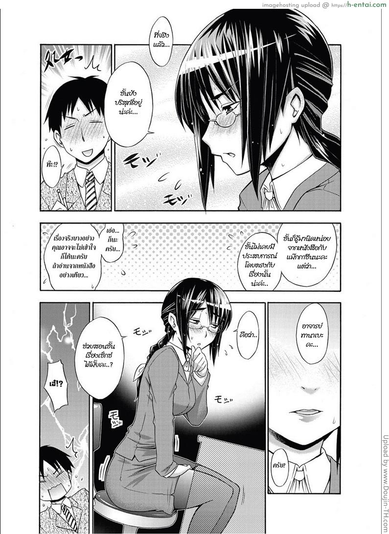 อ่านโดจิน ครูสาวอยากเรียนรู้รัก Onna Kyoushi Ayako No Mankai Hoken Taiiku หน้า 3