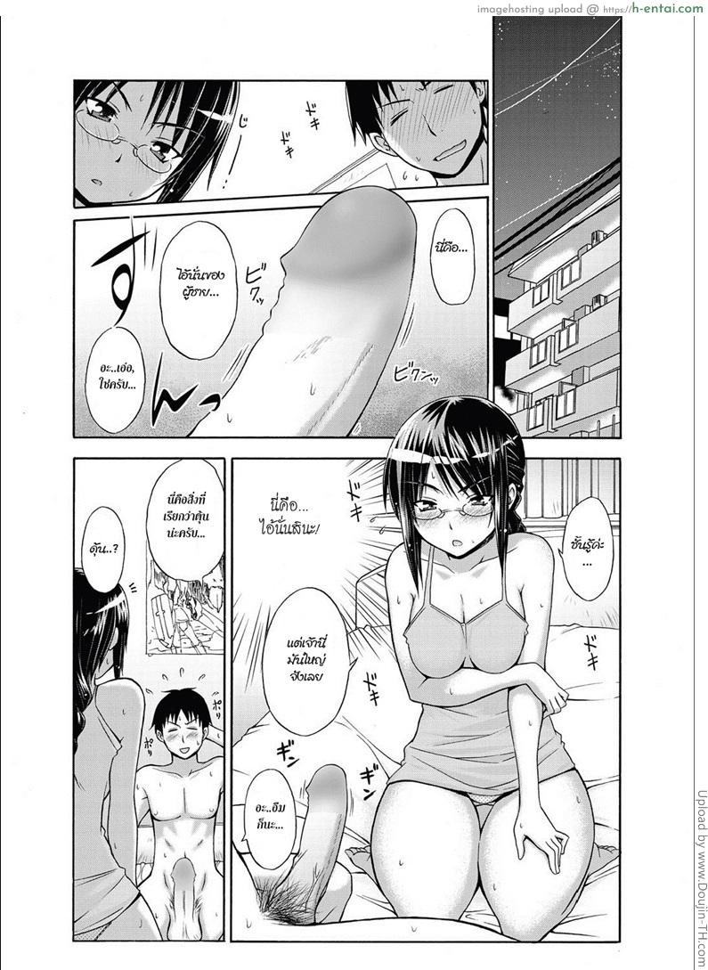 อ่านโดจิน ครูสาวอยากเรียนรู้รัก Onna Kyoushi Ayako No Mankai Hoken Taiiku หน้า 4
