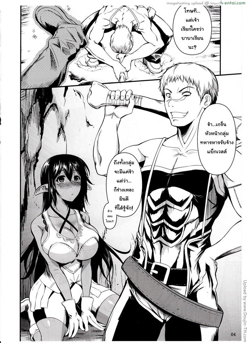 อ่านโดจิน เอล์ฟสาวจอมยุ่ง กับทหารรับจ้าง One-Man Mercenary Army หน้า 2