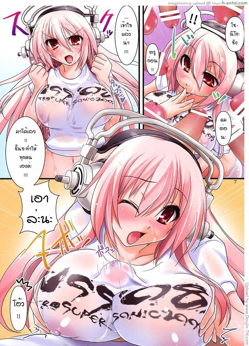 อ่านโดจิน มาสคอตเกมโป๊ Supersoniko no Saikyou Support Center หน้า 6
